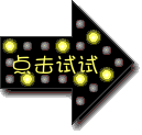 桔子日使用教程系列 - 安装