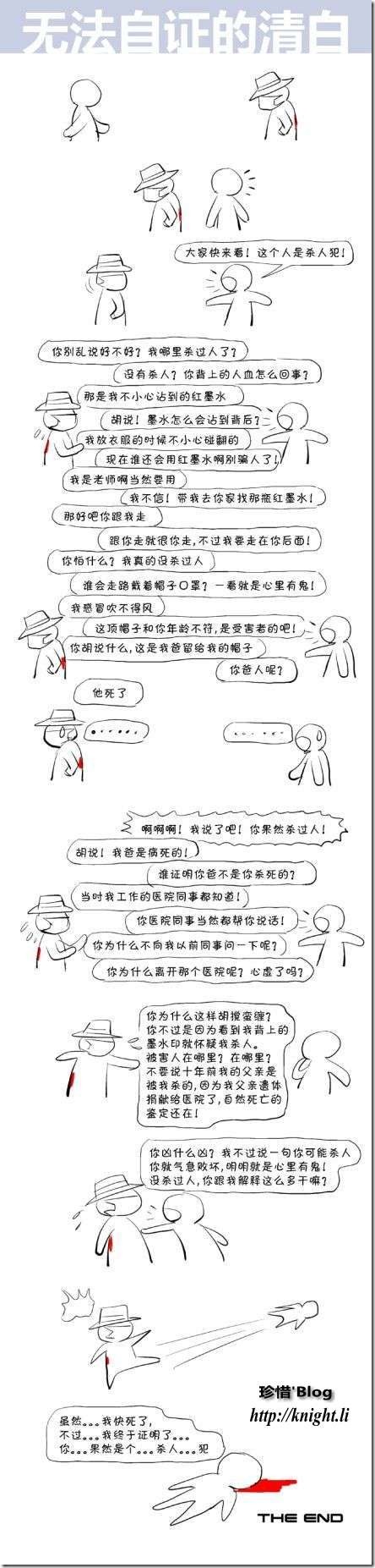 杀人犯