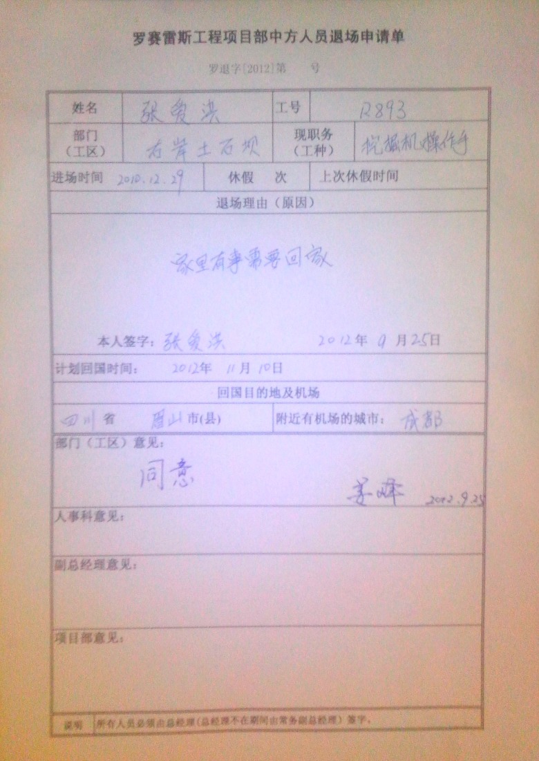 今天打了退场报告了