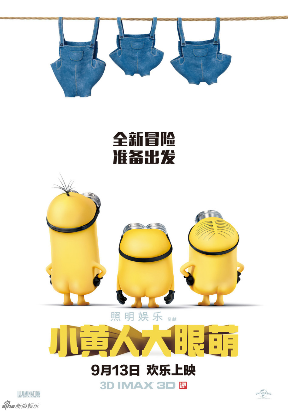 小黄人电影