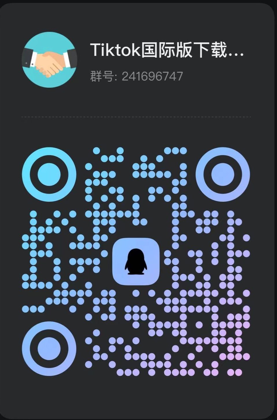 2024年最新TIKTOK安装教程