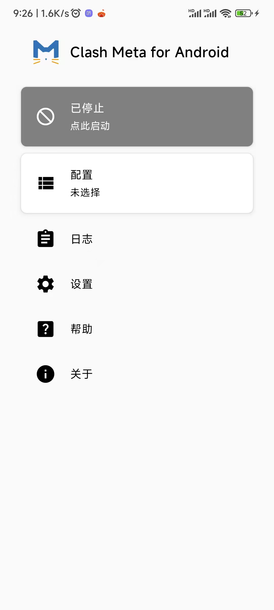 密码保护：Clash教程
